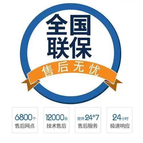 兰州云米电器服务中心